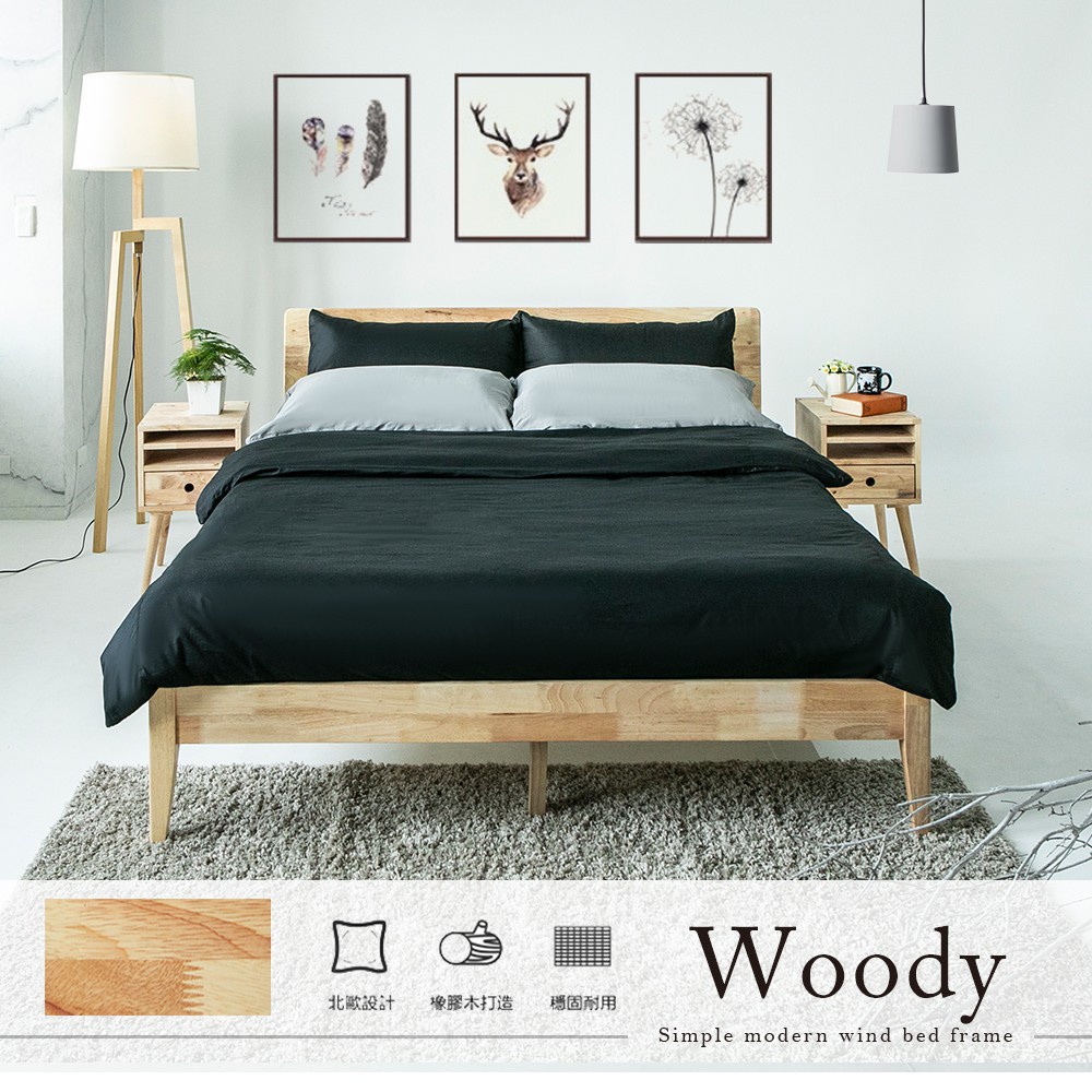 obis Woody北歐實木雙人床架(適用150cm×186cm床墊)