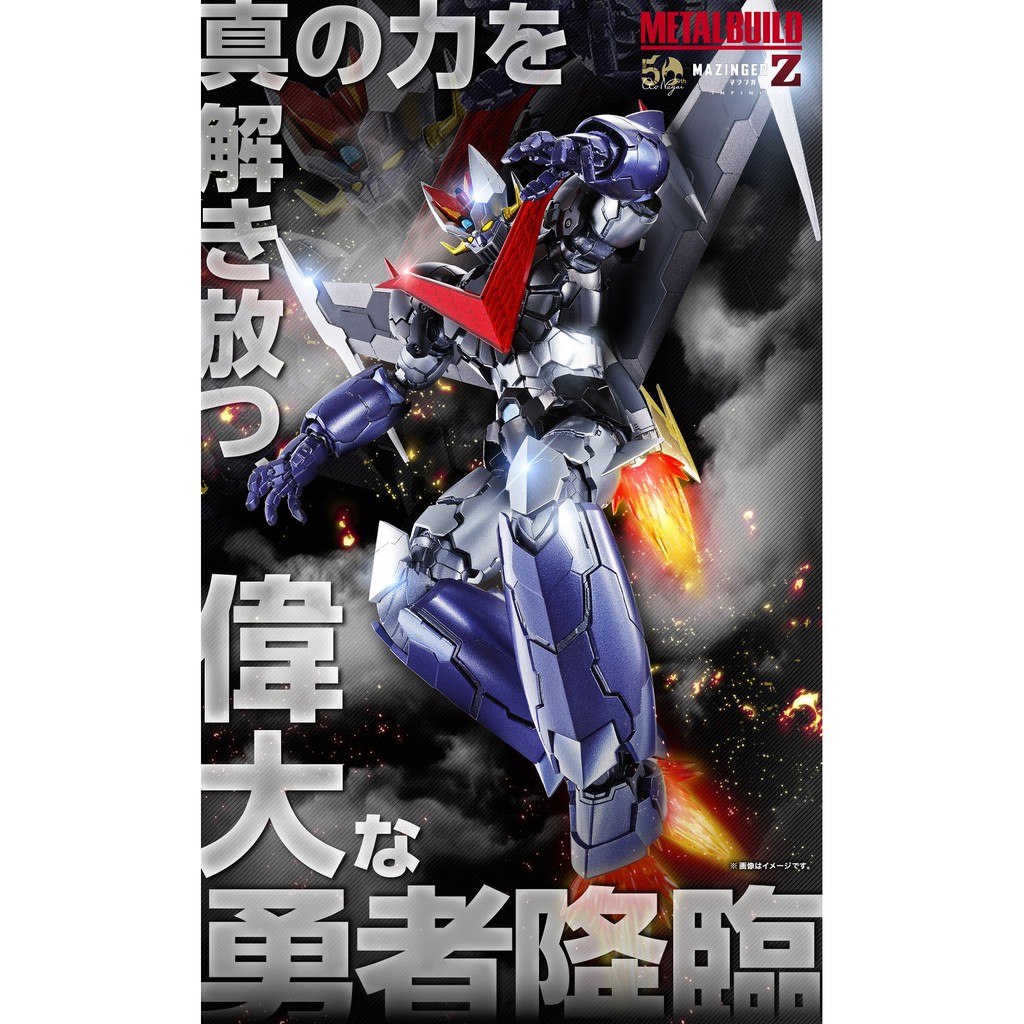 全新現貨 METAL BUILD MB 超合金 無敵鐵金剛 大魔神 魔神Z Mazinger Z 超商付款免訂金