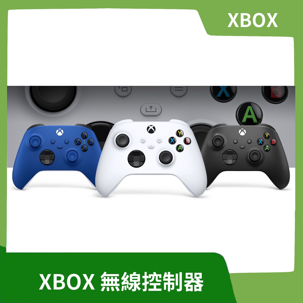 【全新現貨】台灣公司貨 微軟 XBOX Series X S 無線控制器  Windows10可用藍 黑 紅【一樂電玩】