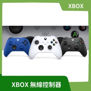 【全新現貨】台灣公司貨 微軟 XBOX Series X S 無線控制器 Windows10可用藍 黑 紅【一樂電玩】