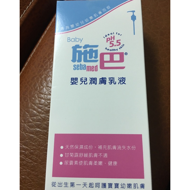 施巴5.5 嬰兒潤膚乳液 400ml