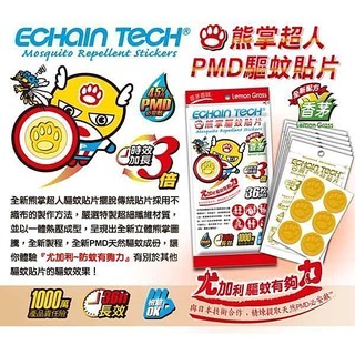 ECHAIN TECH 熊掌超人PMD驅蚊防蚊貼片 長效36H - 黃色香茅味 一般蚊子專用 (36片/包)