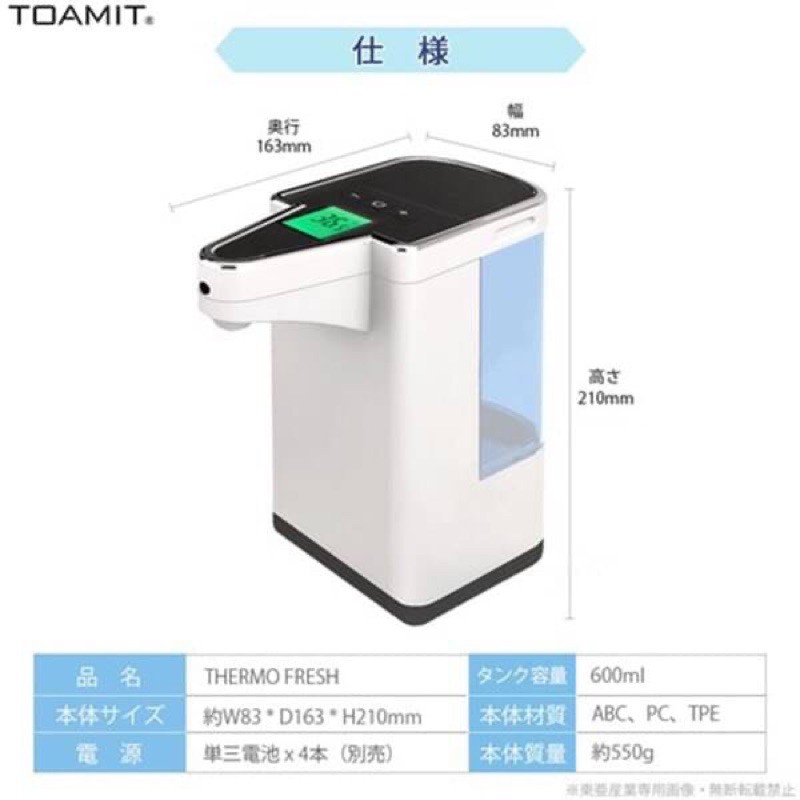 日本代購預購 6 5收單 日本thermo Fresh自動噴霧 蝦皮購物