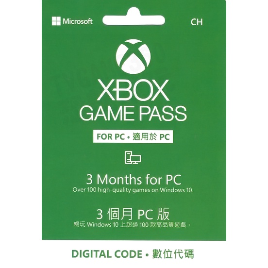 微軟 XBOX360 XBOXONE GAME PASS 90天 電腦版 FOR PC WINDOWS【台中恐龍電玩】