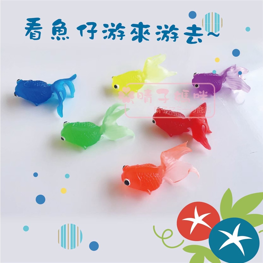 大金魚50隻 不破網1隻 日本廟會祭典超可愛撈金魚玩具 可當洗澡玩具 蝦皮購物