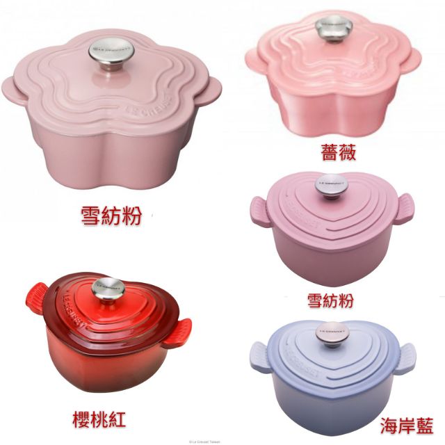 【巧藝廚房用品專賣店】蝦皮限定商品出清Le Creuset 鑄鐵山茶花/愛心鐵鍋16CM 鋼頭優惠價4580元