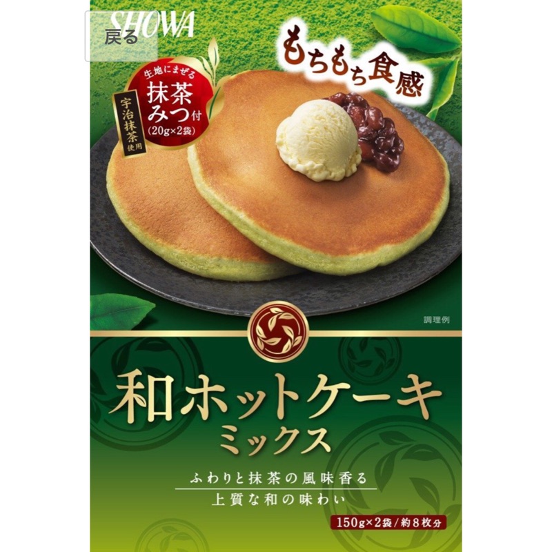 【宇彤媽日本代購】『✈️全新！日本帶回』日本昭和抹茶鬆餅粉