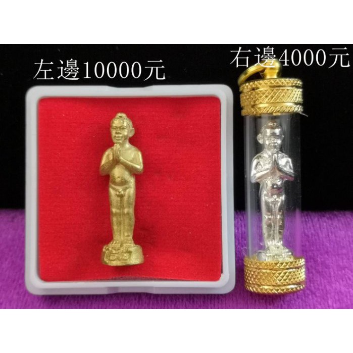 貴人坊-~業務的最愛 愛凱廟加持開光 2546年 仙童 金童子 古天童 銅色愛凱天童(有免費送外殼) 佛牌 B03