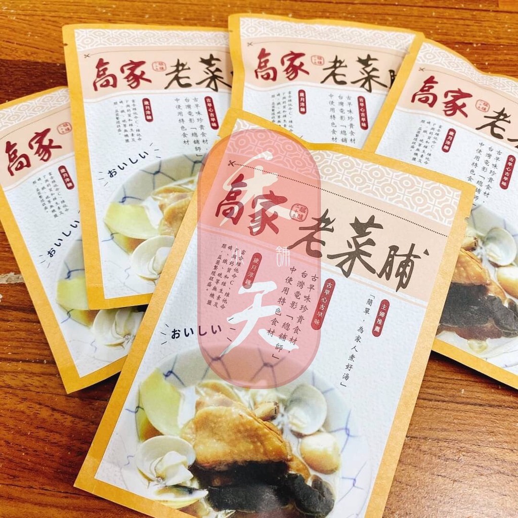 禾天小舖 現貨 高家老菜脯 蝦皮購物