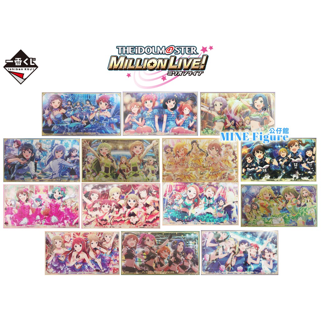日版可散購全14種一番賞偶像大師百萬現場e賞透明立牌765團天海春香如月千早水瀨伊織我那霸響