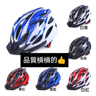 品質保證 一體成型 腳踏車安全帽 自行車安全帽 滿899折價