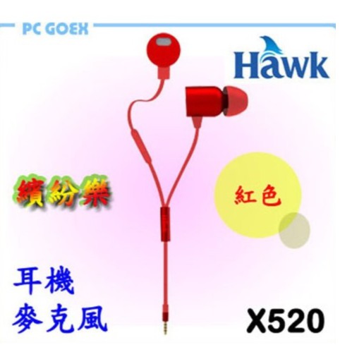Hawk 逸盛 X520 繽紛樂 耳機麥克風 紅 / 白 / 黑 Pcgoex 軒揚