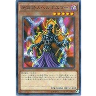 【DCT_緣夢の城】遊戲王 SDM-007&PGB1-JP022 地獄詩人赫波艾普卡 普卡/字紋粉鑽/亮面 90-95分