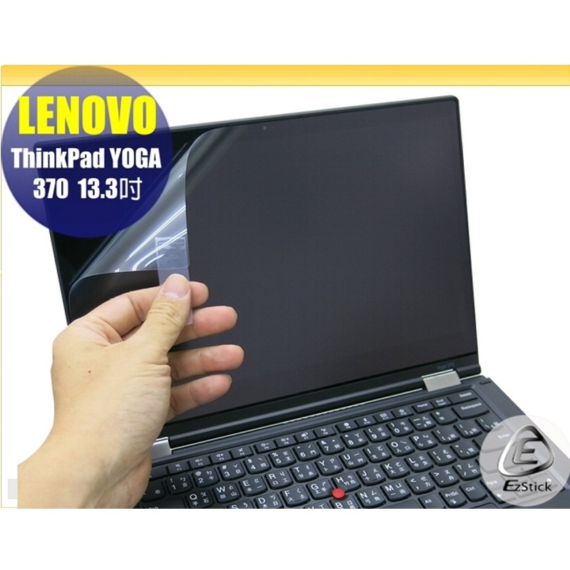 【Ezstick】Lenovo ThinkPad YOGA 370 13.3吋 靜電式 螢幕貼