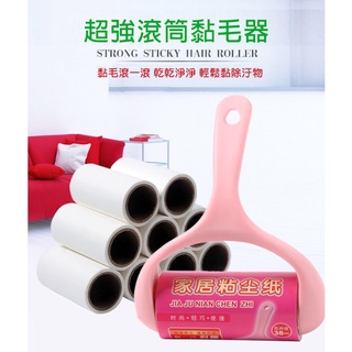 【臺灣現貨】滾筒黏毛器 黏塵器 可撕式10cm斜撕居家黏塵紙 掃除用具 黏毛滾筒 黏灰塵 除塵器 黏毛滾刷『勾汪雜貨舖』