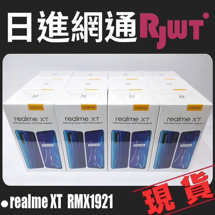 [日進網通] Realme XT 8G+128G 6.4吋 手機 空機 現貨 批發 自取免運費~可搭門號更省~!