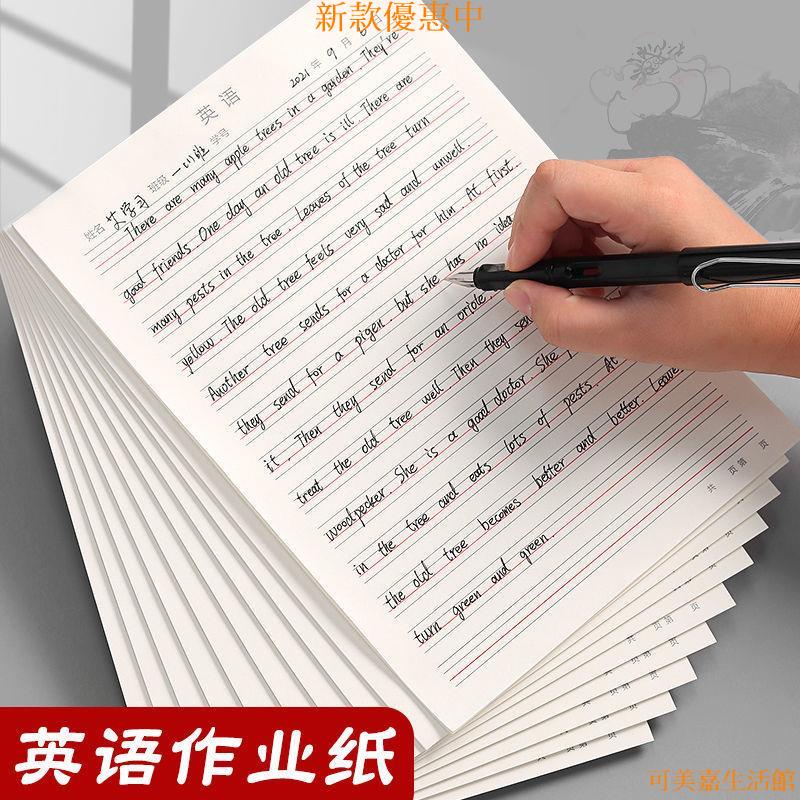 新款 16k英語作業紙四線三格英語紙聽寫紙默寫紙單詞抄寫本考研稿紙 蝦皮購物