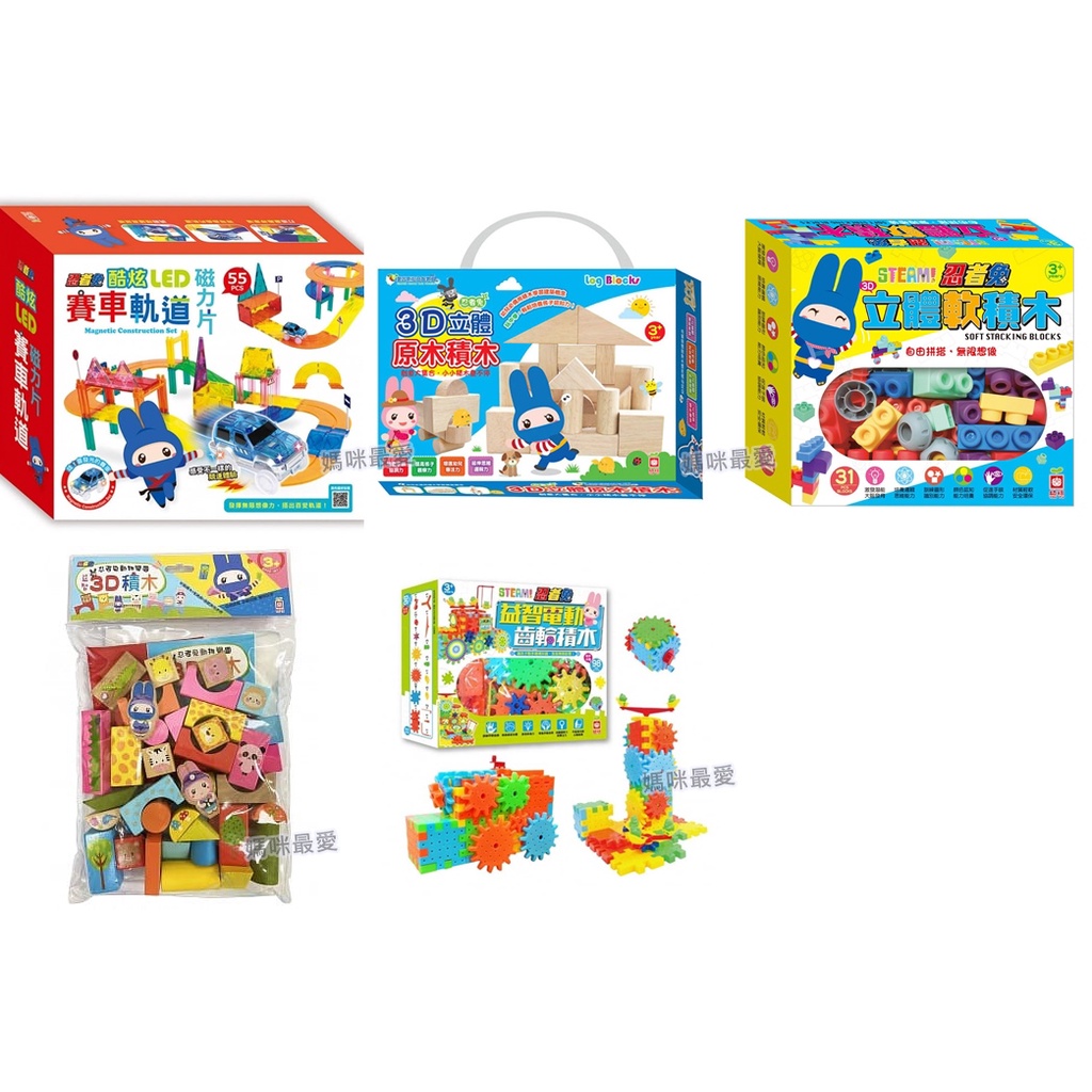 STEAM! 忍者兔益智電動齒輪積木的價格推薦- 2026年1月| 比價比個夠BigGo
