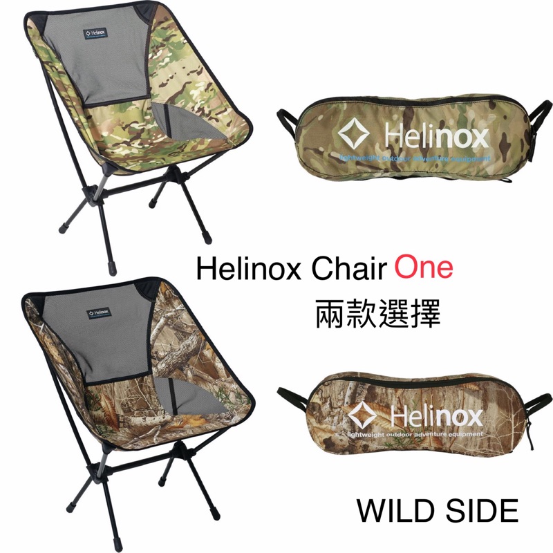 【現貨在台】Helinox Chair One 超輕量露營椅/多地迷彩/枯葉迷彩/兩款可供選擇