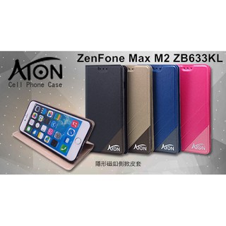 華碩 ASUS ZenFone Max (M2) ZB633KL 6.3吋 翻蓋皮套 手機殼 保護套 手機套