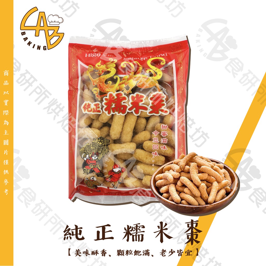 寸棗糖 拍賣與ptt推薦商品 21年3月 飛比價格