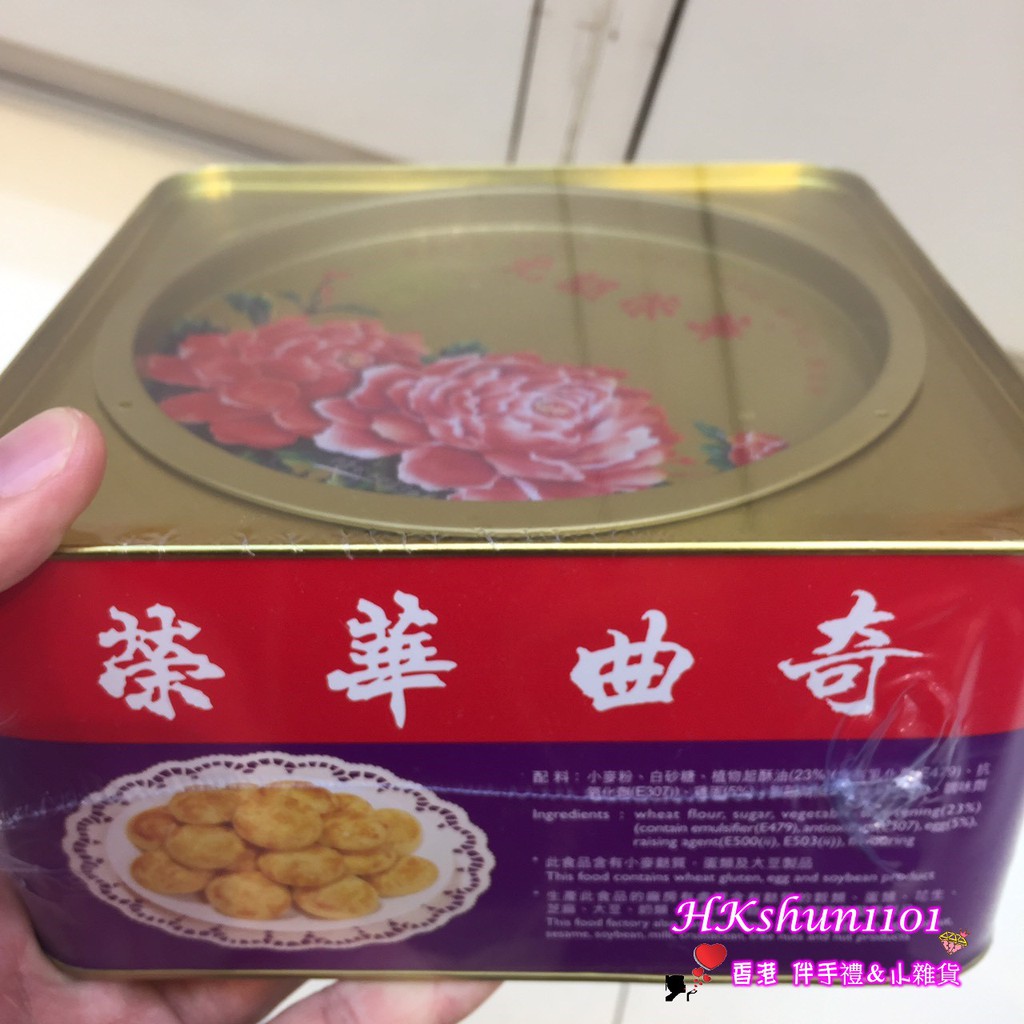 【預購】香港榮華餅家 小桃酥(600g)