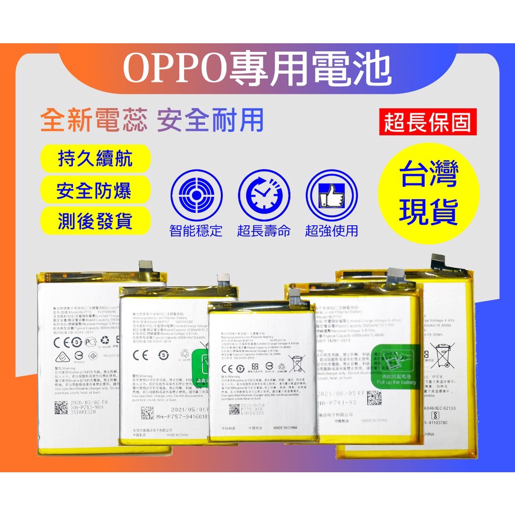 ☆小伶通訊PRE☆送工具+電池膠 BLP623 零件 歐珀 OPPO R9S Plus 內置零件