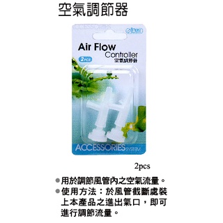 【北高雄】ISTA 空氣調節器 2入 風管