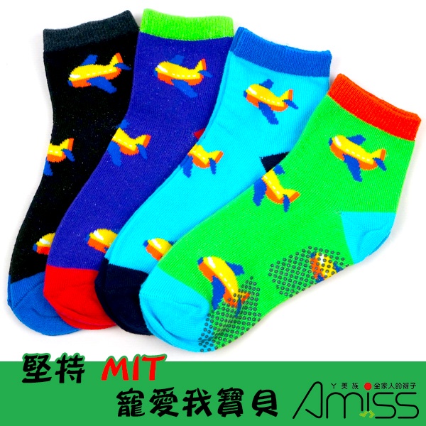 AMISS造型止滑童襪【4雙組】飛機 兒童止滑襪 中筒襪 1-3歲/3-6歲/6-9歲/7-12歲