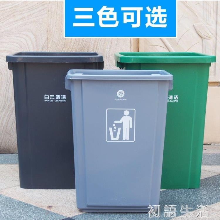 👍台灣公司＋發票👍~大垃圾桶100升42L辦公室家用廚房大號帶蓋無蓋拉圾桶大容量戶外60