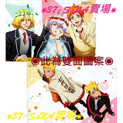 ◇雙面折頁海報》美男高校地球防衛部＞鏡太郎,龍馬,七緒◆BORUTO-火影新世代-＞漩渦慕留人,鳴人