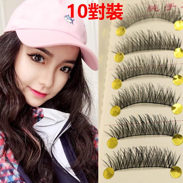 [滿259免運] 🎀24小時出貨🎀 10對裝假睫毛 眼尾加長款 時尚自然纖長 3D 超逼真 純手工 立體假睫毛