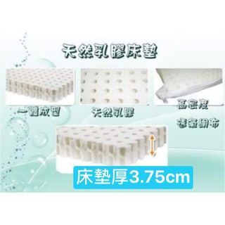 100%純天然3.75CM厚 .3尺單人蜂巢式吸濕排汗乳膠床墊