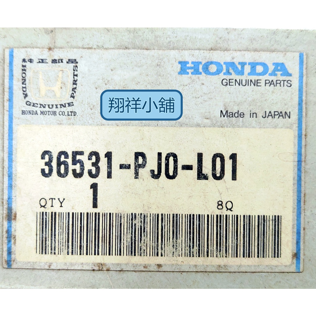Honda ACCORD 雅哥 1988 含氧感知器O2 (1P 母)1988-1989年適用 日本正廠件