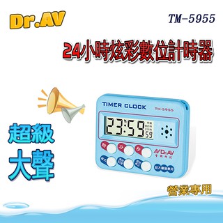 【Dr.AV】24小時炫彩數位計時器(TM-5955)