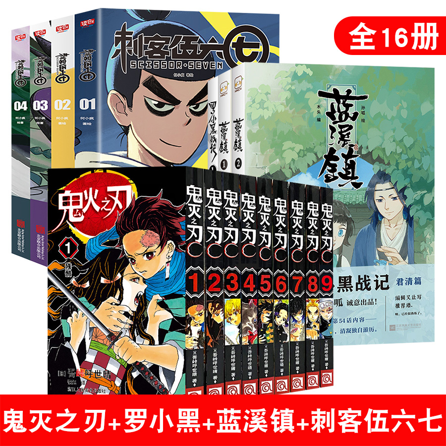 鬼滅之刃1 16的價格推薦 21年9月 比價比個夠biggo