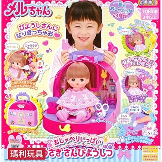 【瑪利玩具】小美樂娃娃配件 兔兔美髮沙龍屋 PL51540