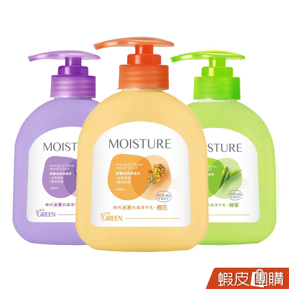 GREEN MOISTURE 水潤抗菌潔手乳400ml【蝦皮團購】