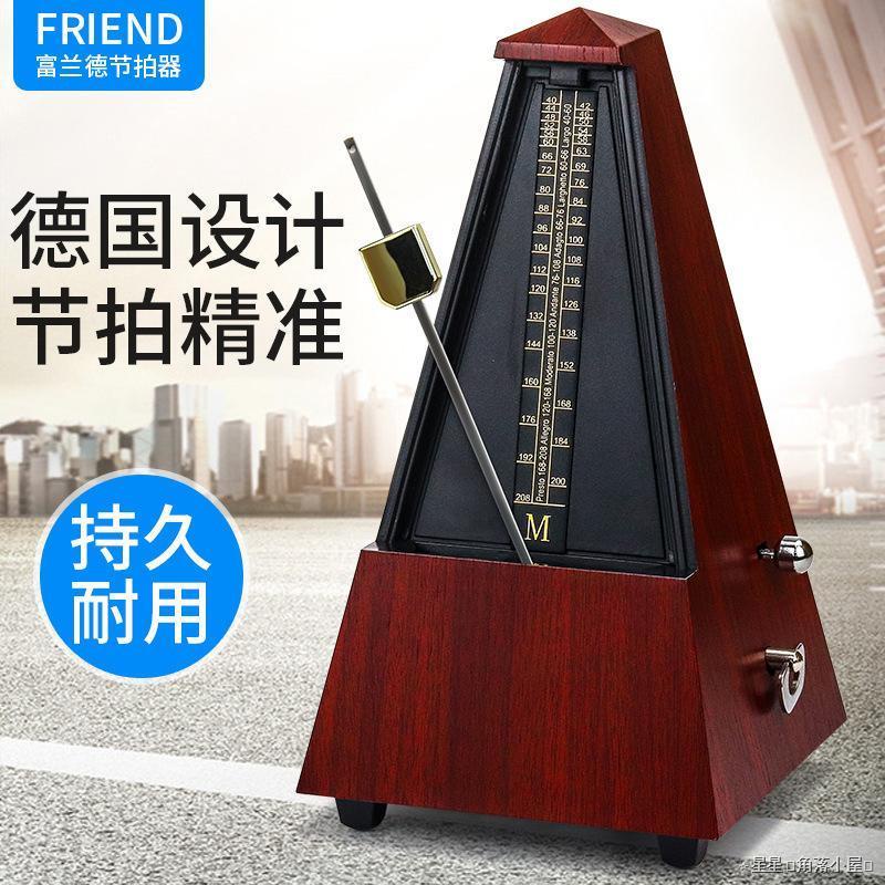 機械節拍器 現貨 精工富蘭德Friend塔式機械節拍器鋼琴吉他小提琴古箏 德國wittner技術