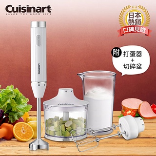 全新未拆 Cuisinart 美膳雅 極輕量多功能手持式變速攪拌棒HB-500WTW (附打蛋器+切碎盆+攪拌杯)