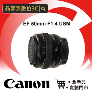 CANON EF 50mm F 1.4 USM 平輸 標準鏡 大光圈 人像鏡 晶豪泰3C 請詢問貨況