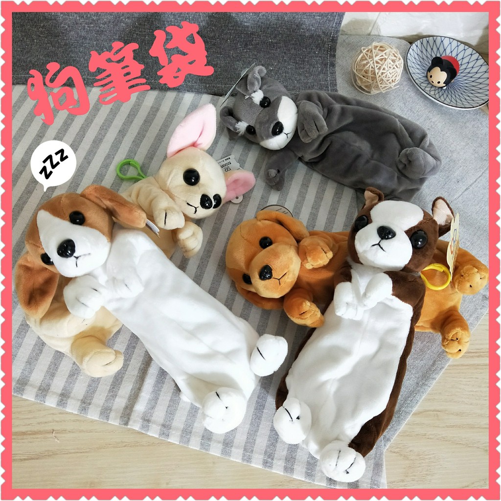 現貨 狗筆袋動物筆袋絨毛筆袋筆袋可愛筆袋狗狗收納包造型筆袋絨毛吊飾小狗筆袋開學必備化妝包收納包