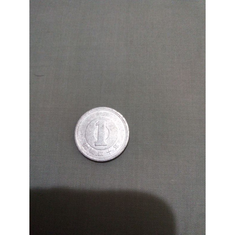 日本國 昭和四十年 流通幣 硬幣 錢幣 外幣