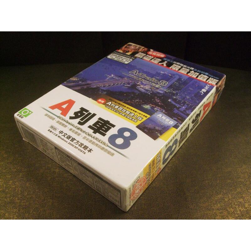 藏劍閣 全新未拆封 A列車8攻略達人版加贈鐵道王遊戲限量版 2套遊戲 1套攻略 仙劍 軒轅劍 幻想 古劍 俠客 蝦皮購物