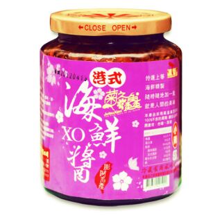 週年慶特價 澎湖菊之鱻~港式海鮮XO醬【中辣】~450g