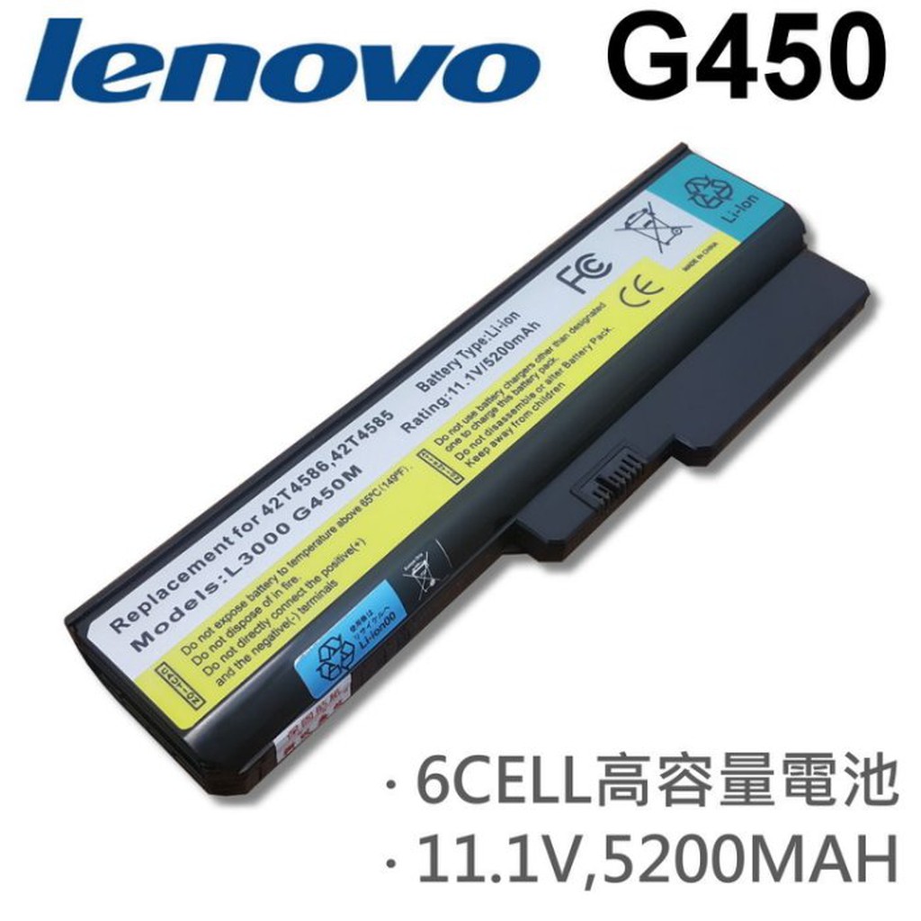 G450 日系電芯 電池 B460 B460A B460G B460L B550 B550A B550G LENOVO