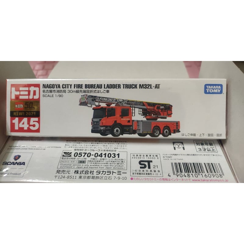 (現貨) Tomica 多美 2021新車貼 145 名古屋消防局 M32L AT Fire Bureau Ladder