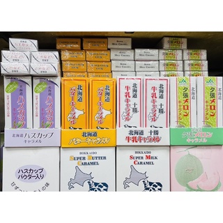 日本 北海道 道南食品 北海道牛奶糖 夕張哈密瓜/奶油牛奶糖/十勝牛奶糖/藍莓牛奶糖 盒裝