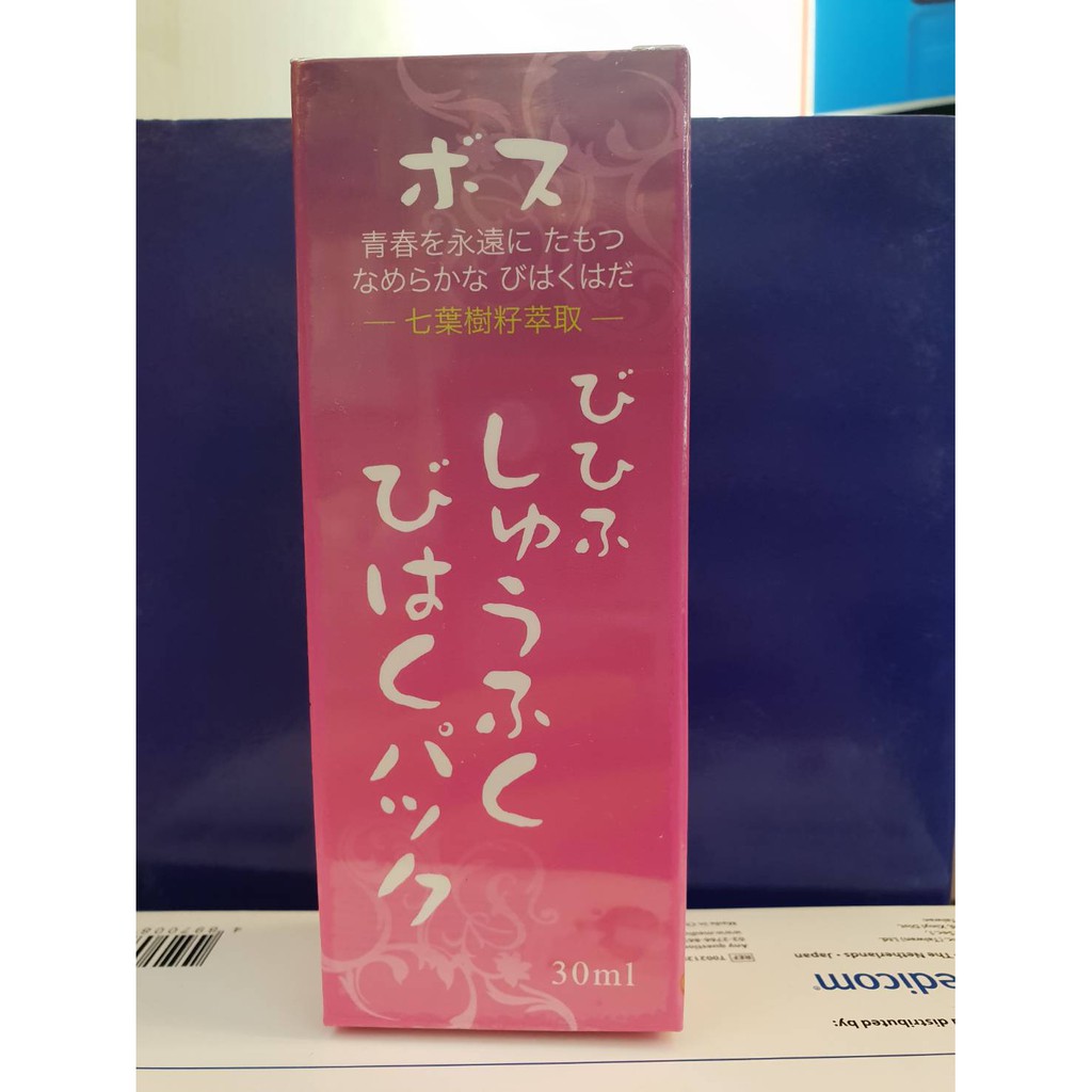 博智日本植物活性凝膠30ml 除疤 蝦皮購物