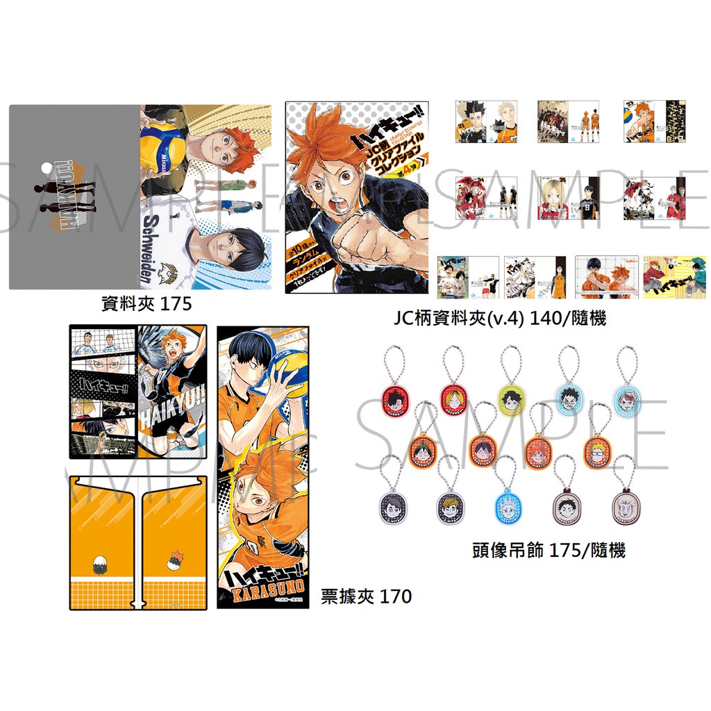排球少年及川 Ptt討論與高評價網拍商品 21年8月 飛比價格